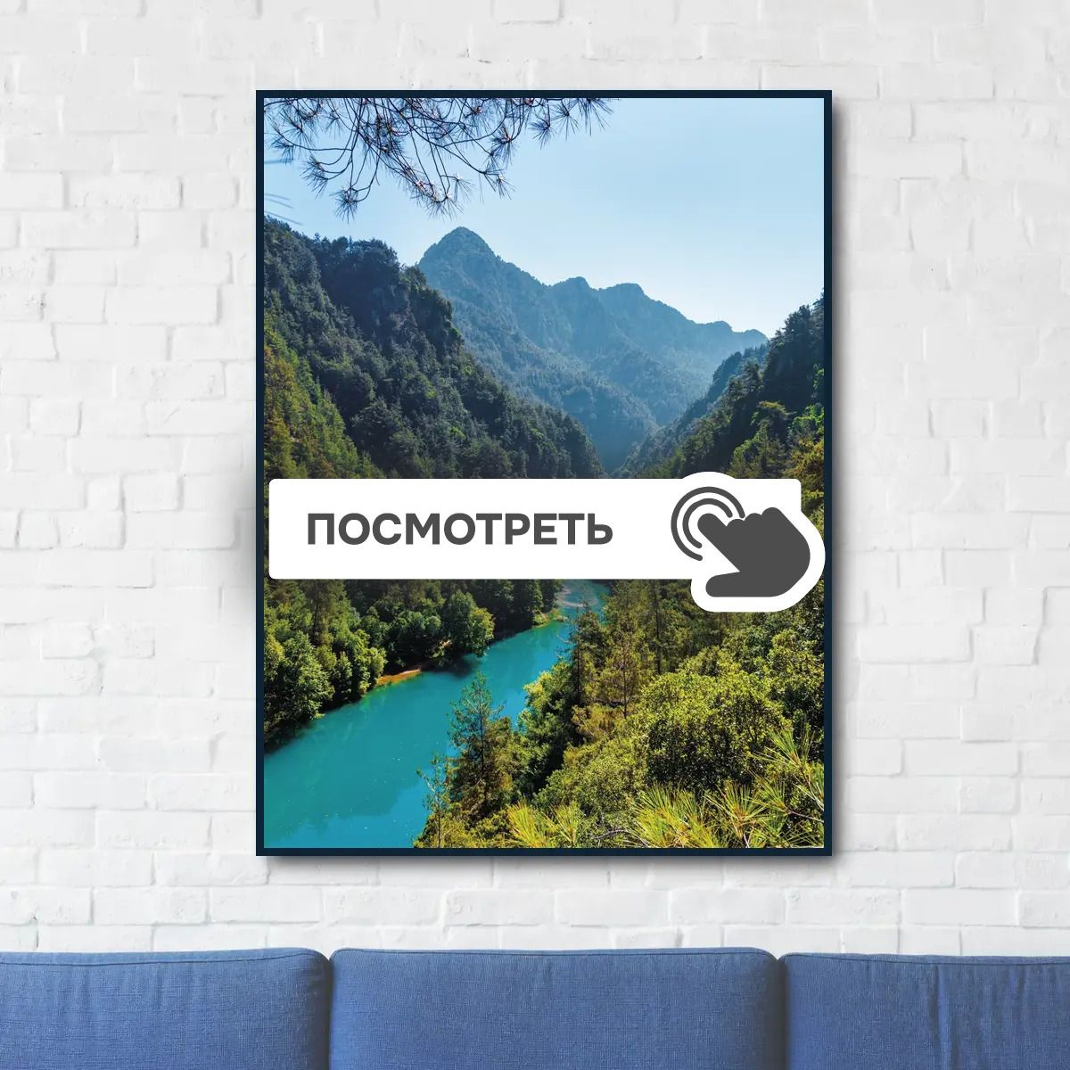 Постеры "Река в горах"