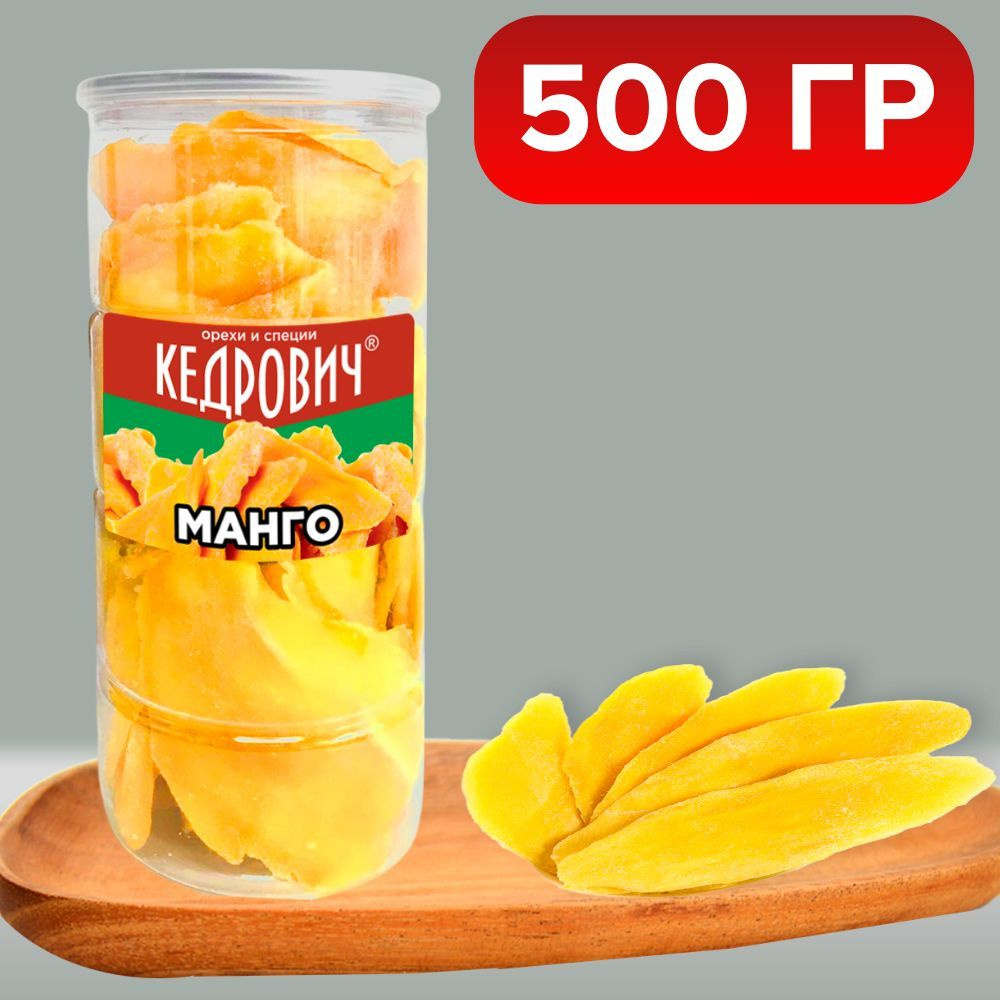Манго сушеный