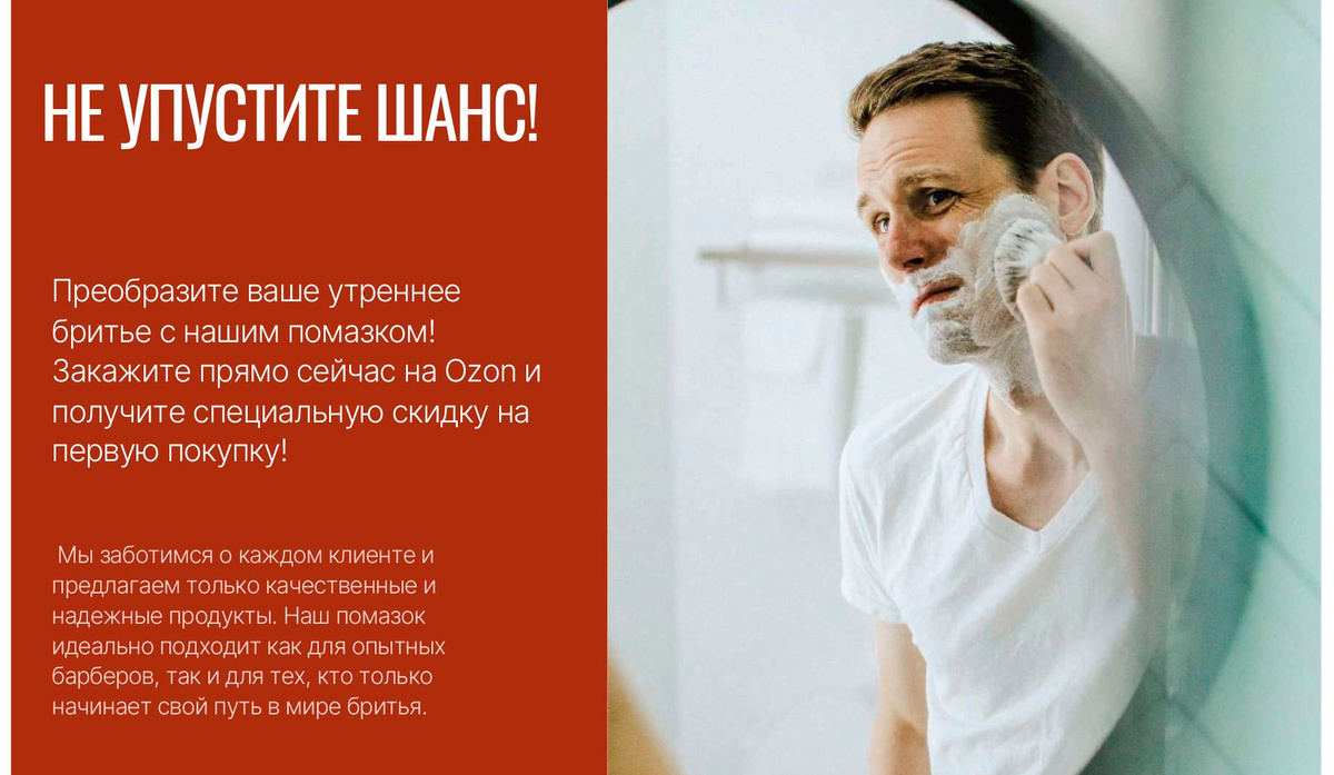 Густая пена за 30 секунд