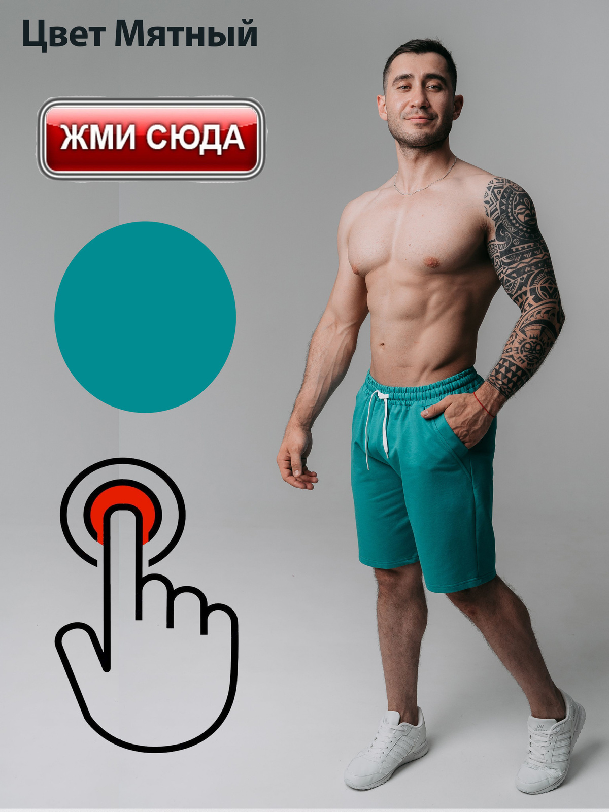 Шорты ARISTARHOV цвет мятный