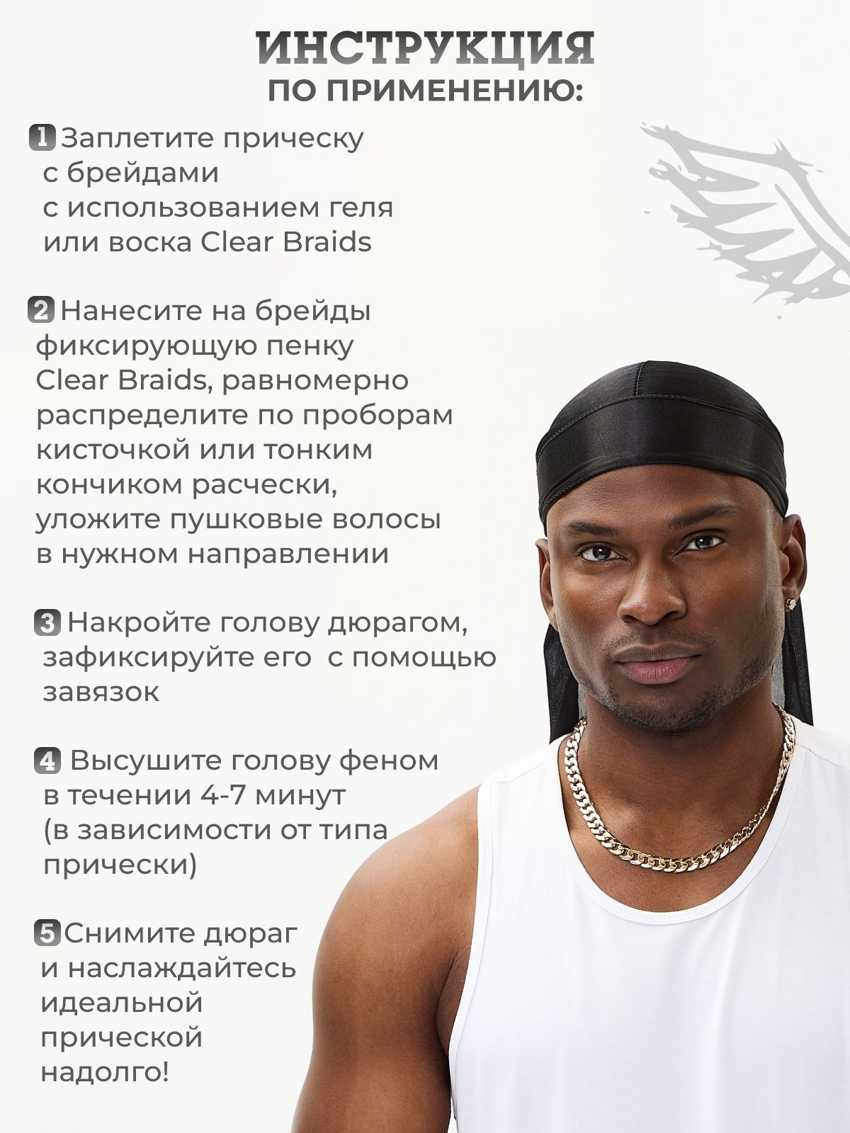 Поддержка брейдов