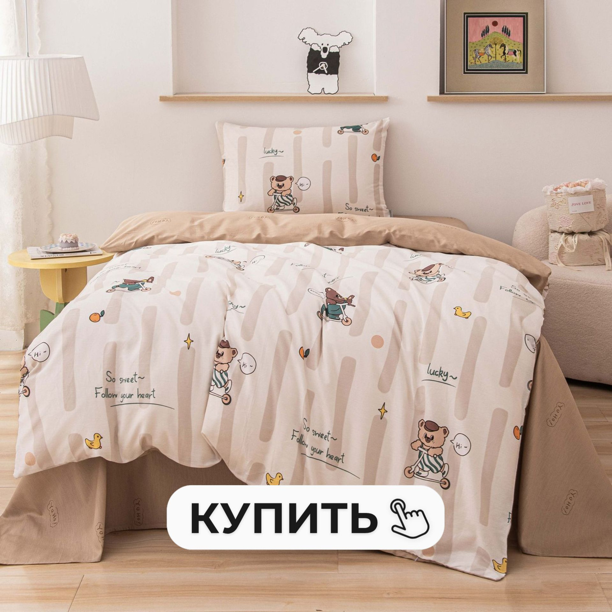 Детские комплекты