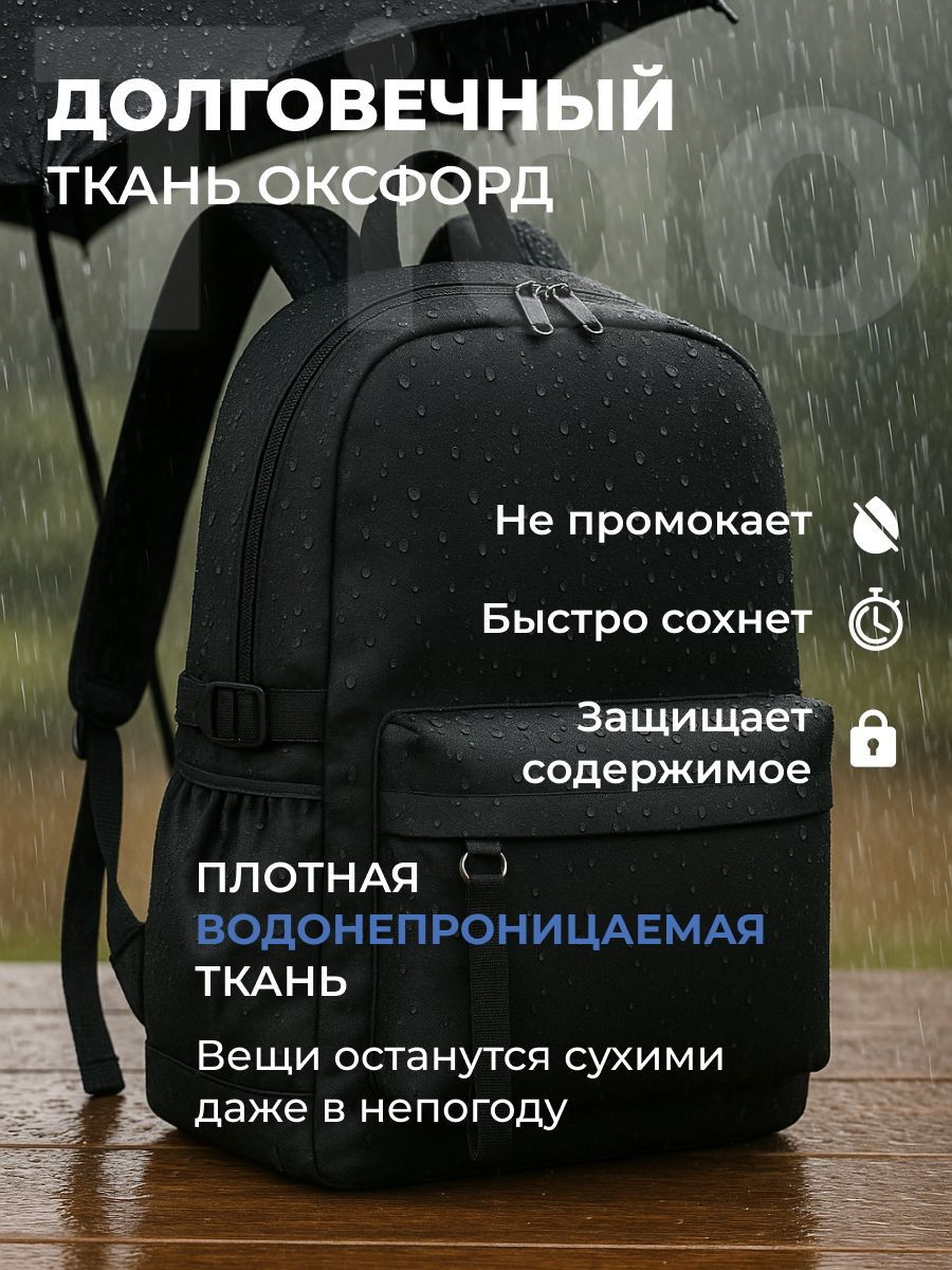 Стильный ранец для подростков из водонепроницаемого материала и прочными молниями для долговечности и хранения.  Портфель небольшой, но вместительный из текстиля снижает нагрузку на плечи благодаря усиленным плечевым ремням, поэтому даже если будет лежать много вещей вам не причинит дискомфорта.