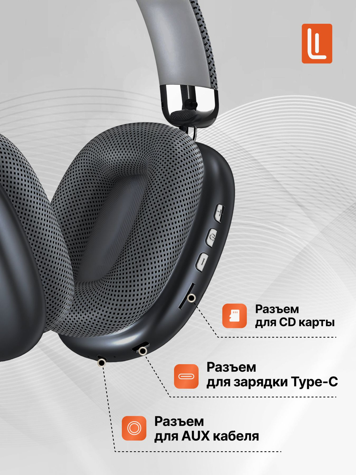 наушники беспроводные накладные