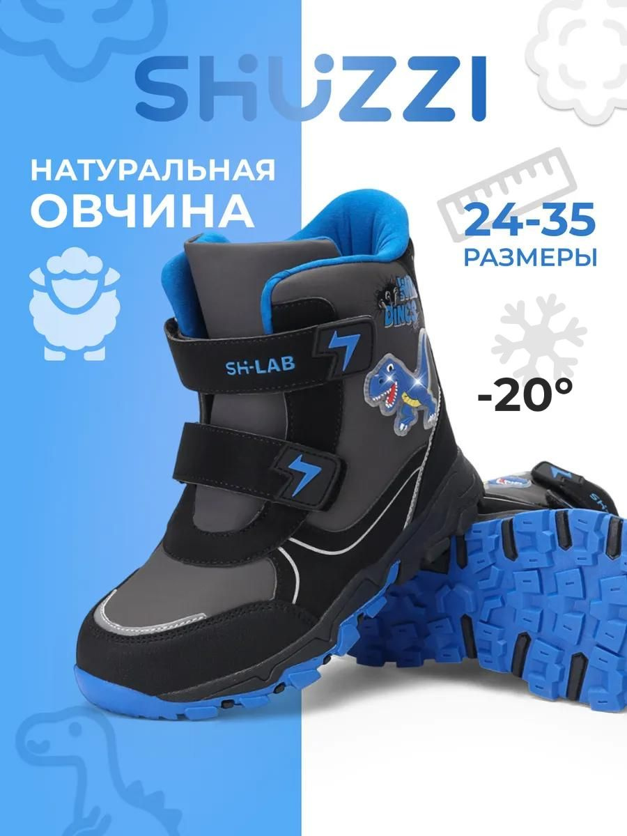Зимние ботинки для мальчика с мехом, светящиеся теплые полусапожки