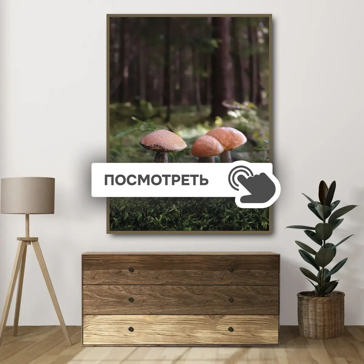 Постеры "Грибы подберезовики"