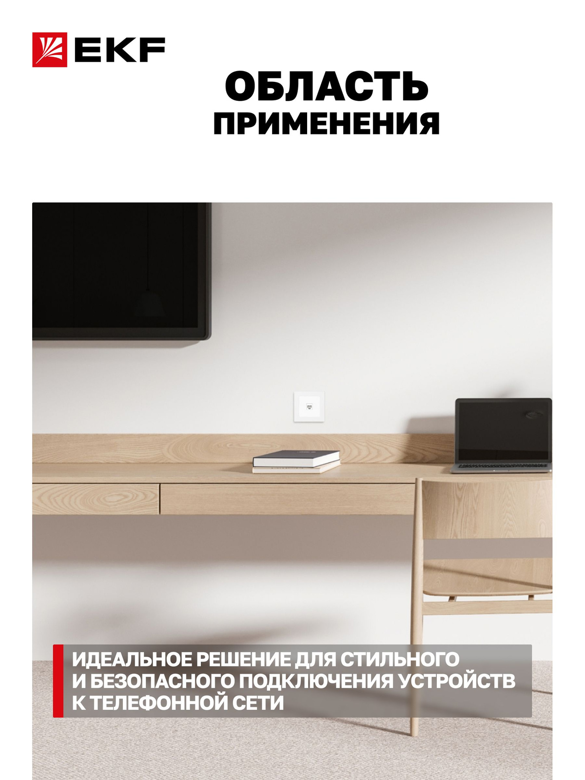 Розетка телефонная RJ-11 Phone (6p4c) одинарная (1-местная), белая ...