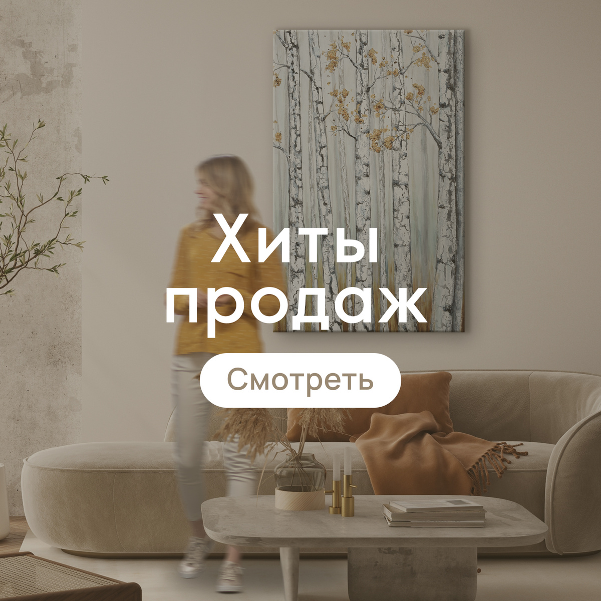 Хиты