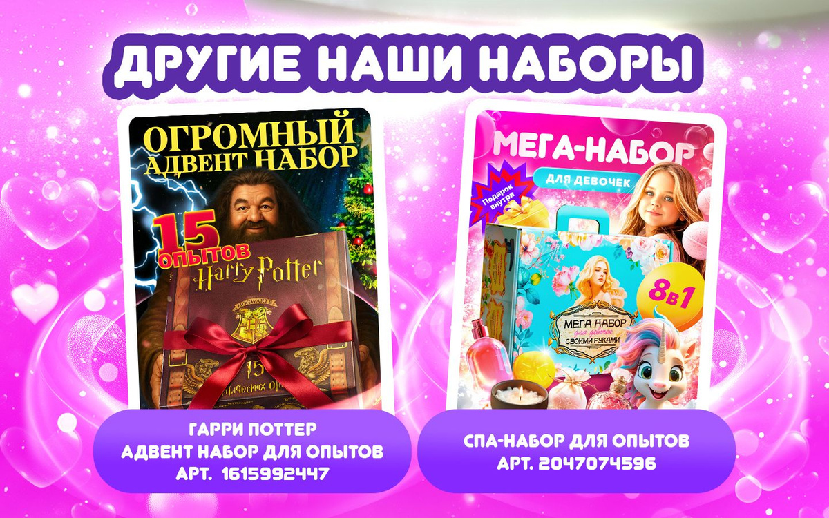 подарочный набор