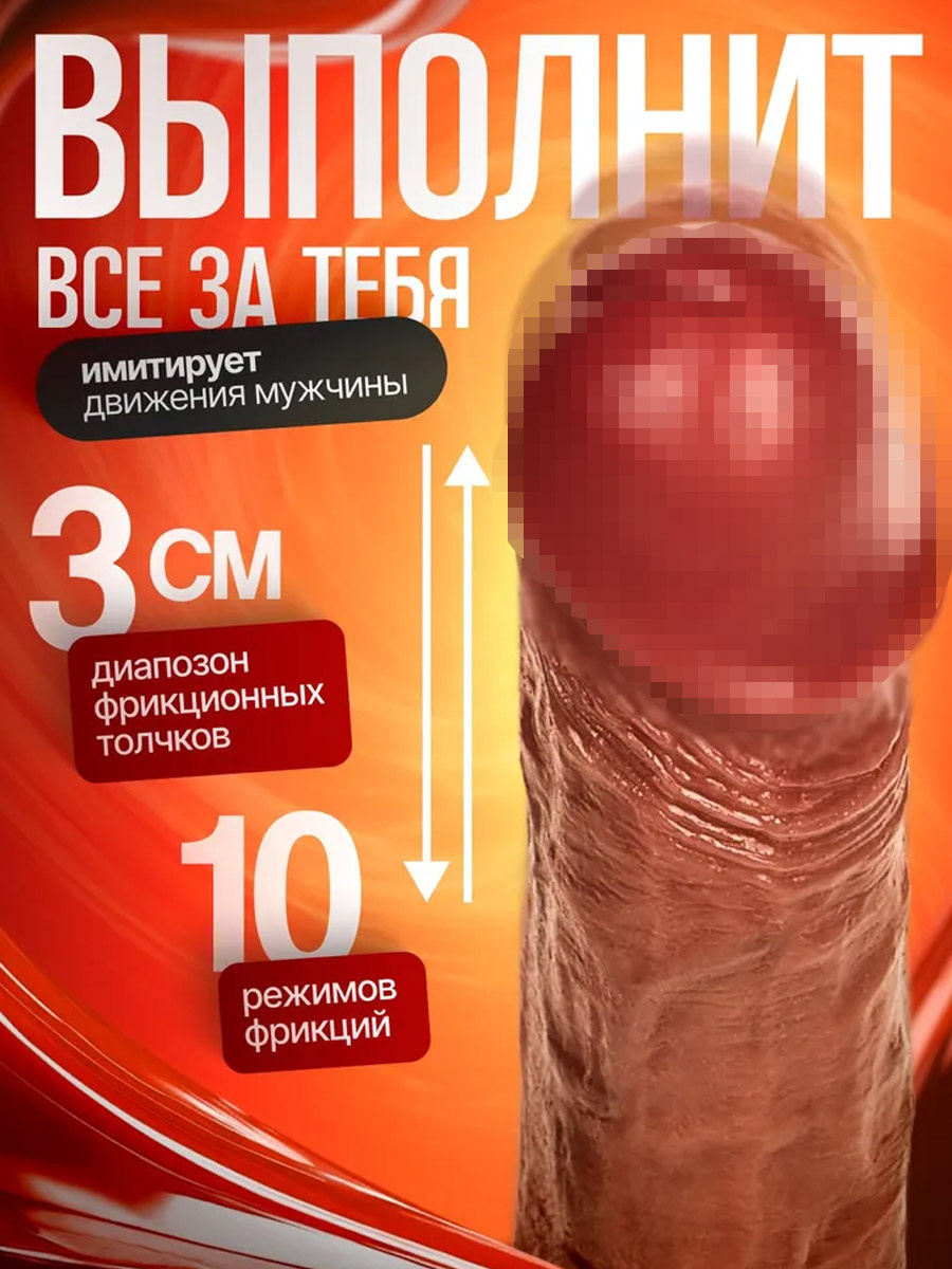 Вибратор для женщин