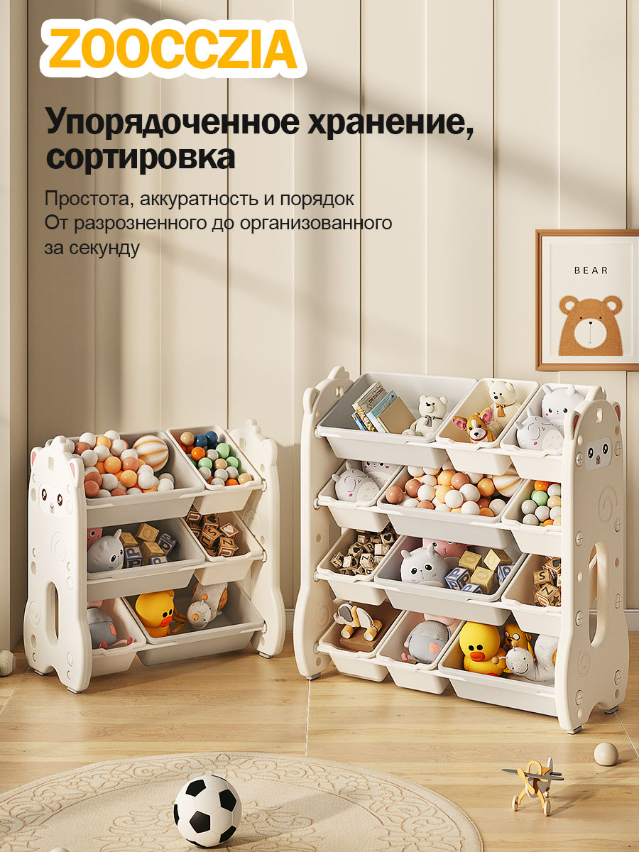 полка для игрушек