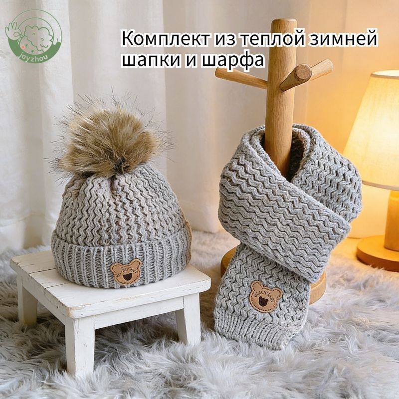 Детский зимний комплект шапка и шарф с флисом, теплый набор для девочек и мальчиков