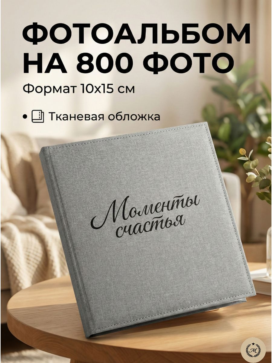 800 фотографий в одном альбоме