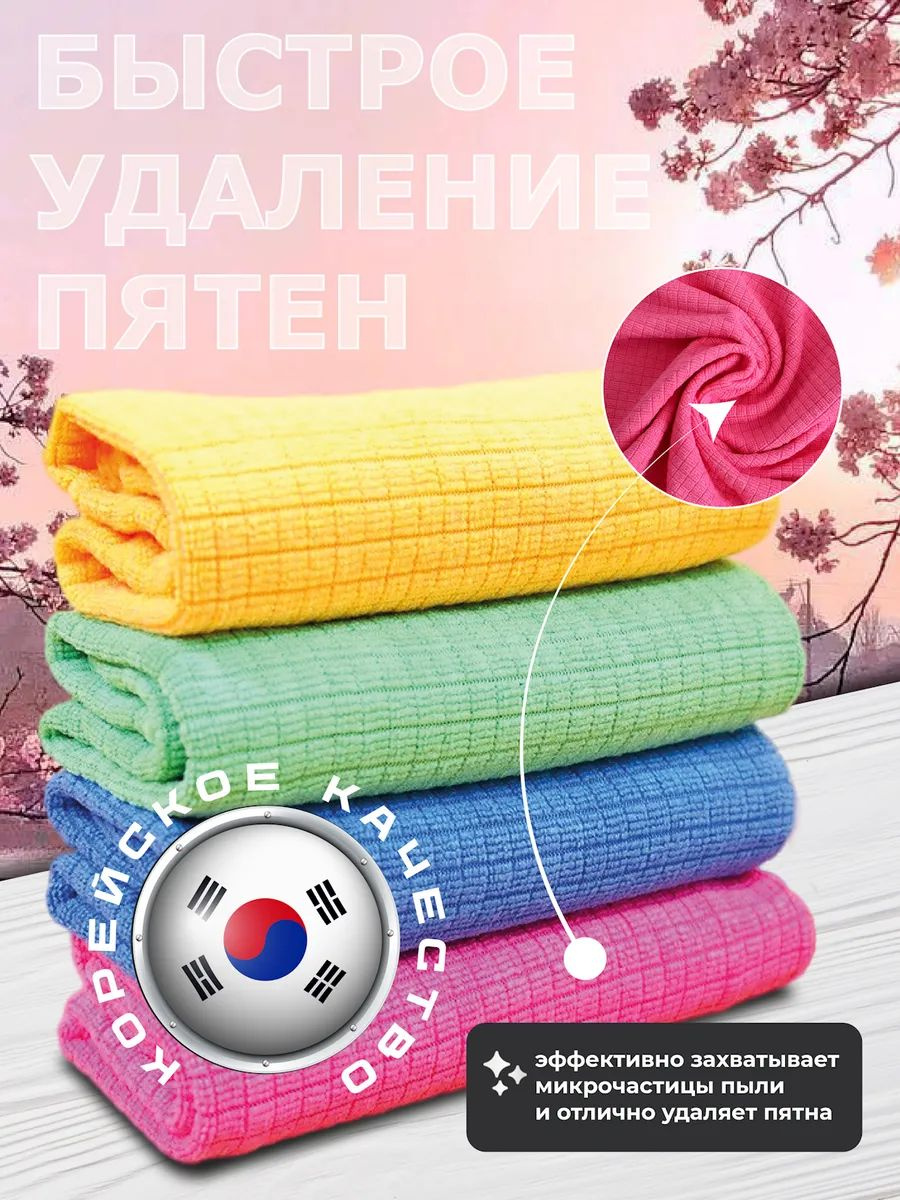Тряпка