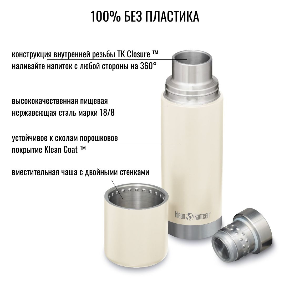 Уникальная пробка на 360 градусов и стальная чашка TKPro