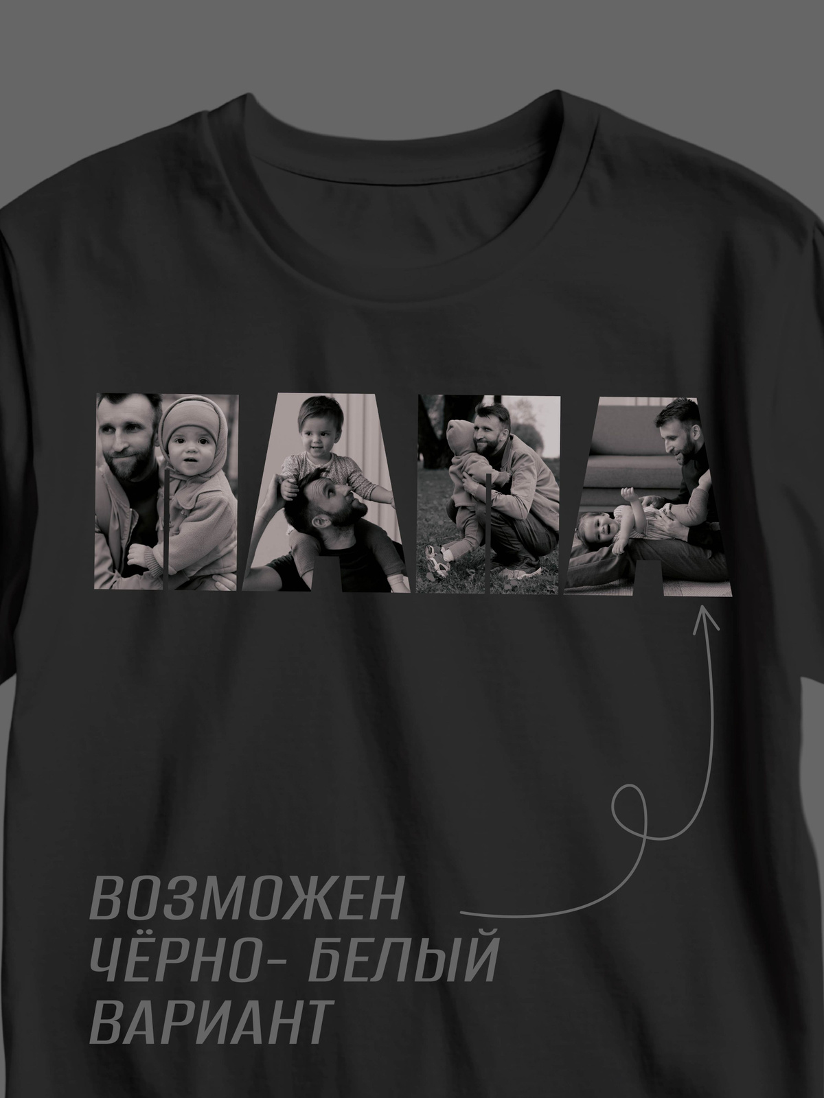 Стойкий принт футболки yutti «PAPA»