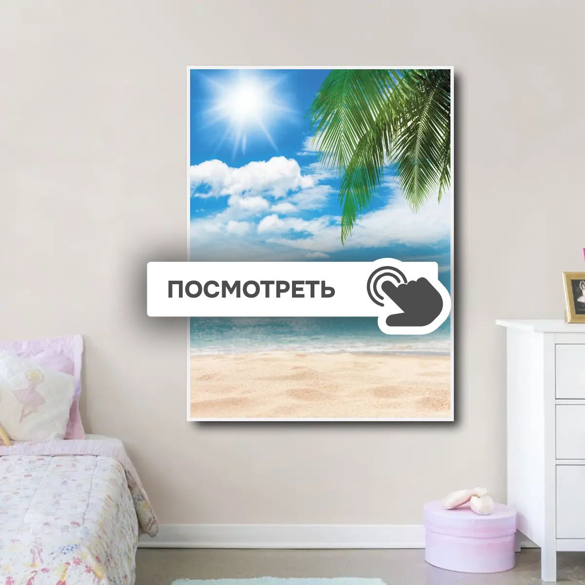 Постеры "Солнце над пляжем"
