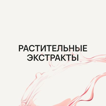 напиток с экстрактами адаптогенами и витаминами