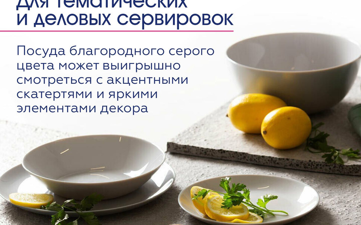 салатники