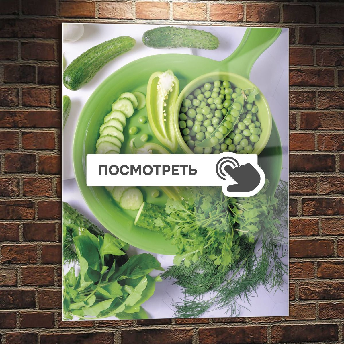 Картины на стекле "Зеленый натюрморт"