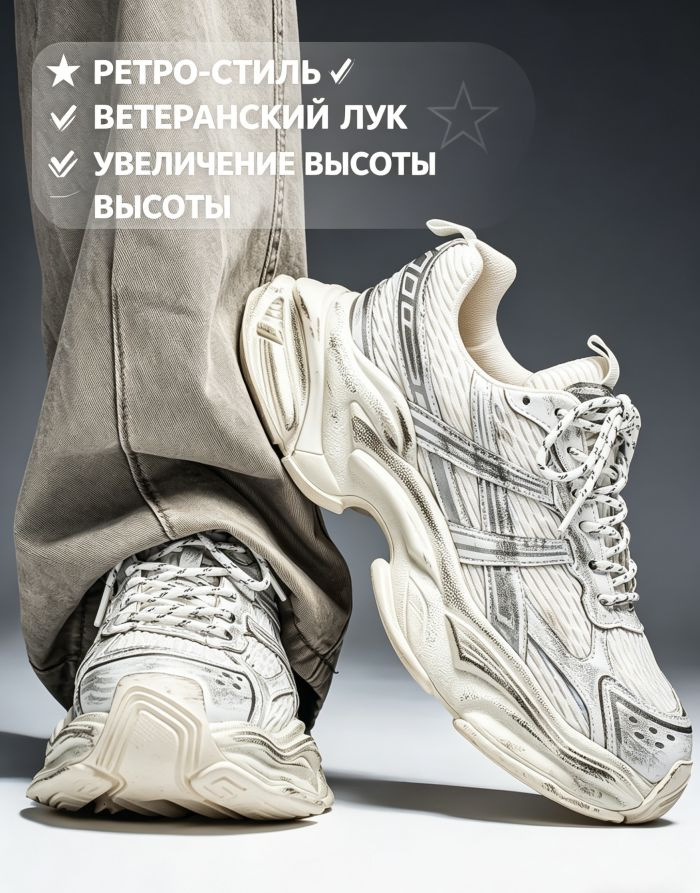 Новинка Кроссовки