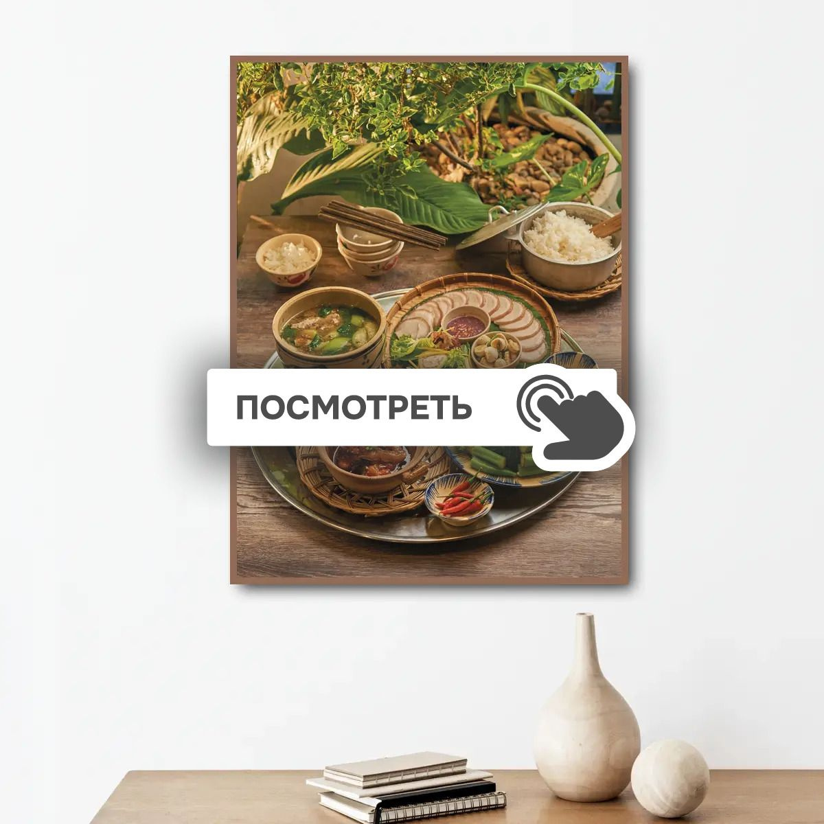 Постеры "Вьетнамская кухня"
