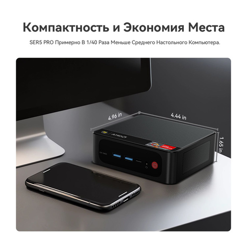 Beelink Мини-ПК SER5 Pro (AMD Ryzen 7 5700U, RAM 16 ГБ, SSD 1024
