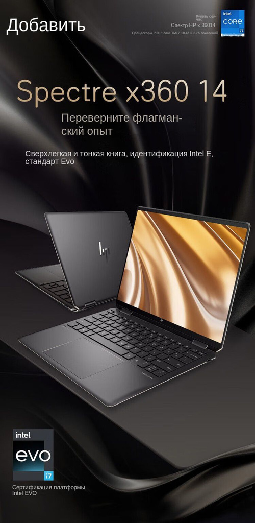 Ноутбук HP, 13.5, Spectre X360, Intel Core i5-1335U, 16 ГБ, черный