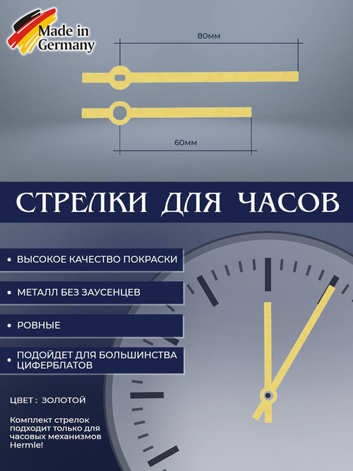 Как снять и установить стрелки часов