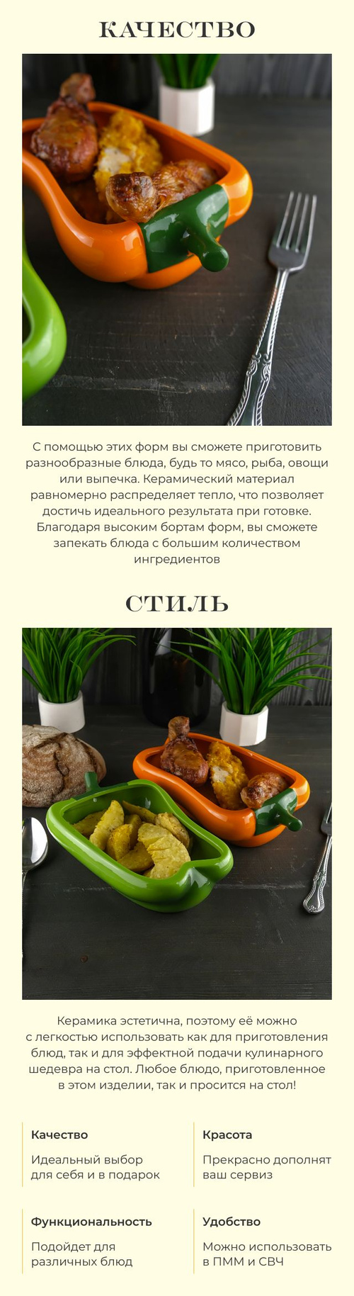 Набор форм для запекания Repast Rich harvest Перцы 600 мл 21*12*6 см 4 шт.  - купить по низкой цене в интернет-магазине OZON (1555536613)