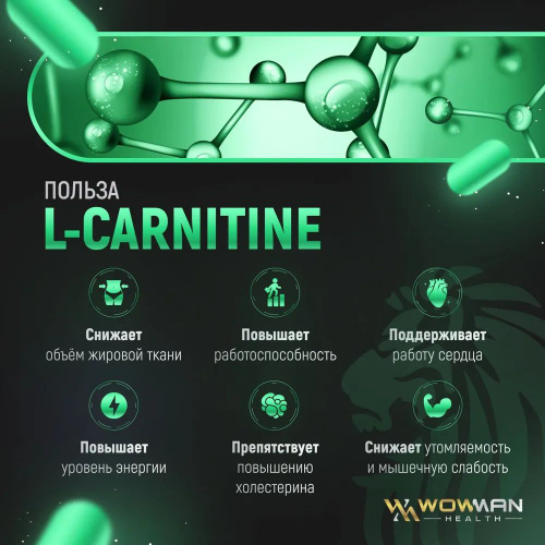L карнитин для похудения. Капсулы L carnitine (tartrate) для коррекции  веса, контроля аппетита и повышения выносливости. Жиросжигатель для  снижения объема жировой ткани, бодрости и энергии купить на OZON по низкой  цене в
