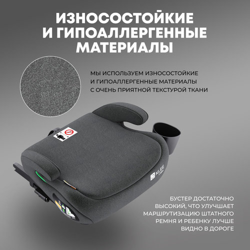Бустер KLEE Holm i-Size с изофикс Titan Grey Isofix, i-Size, 125