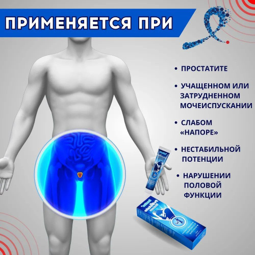 Крем/ От простатита Sumifun Prostate Cream/ Набор 3шт купить на