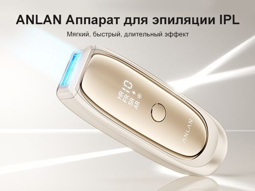 ANLAN Фотоэпилятор лазерный для удаления волос,T75S купить на OZON