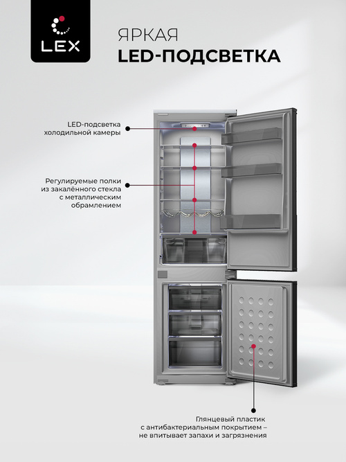 Встраиваемый двухкамерный холодильник с инверторным компрессором