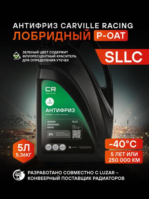 Антифриз для Mazda/Mitsubishi/Isuzu лобридный зеленый -40 С 5л, P