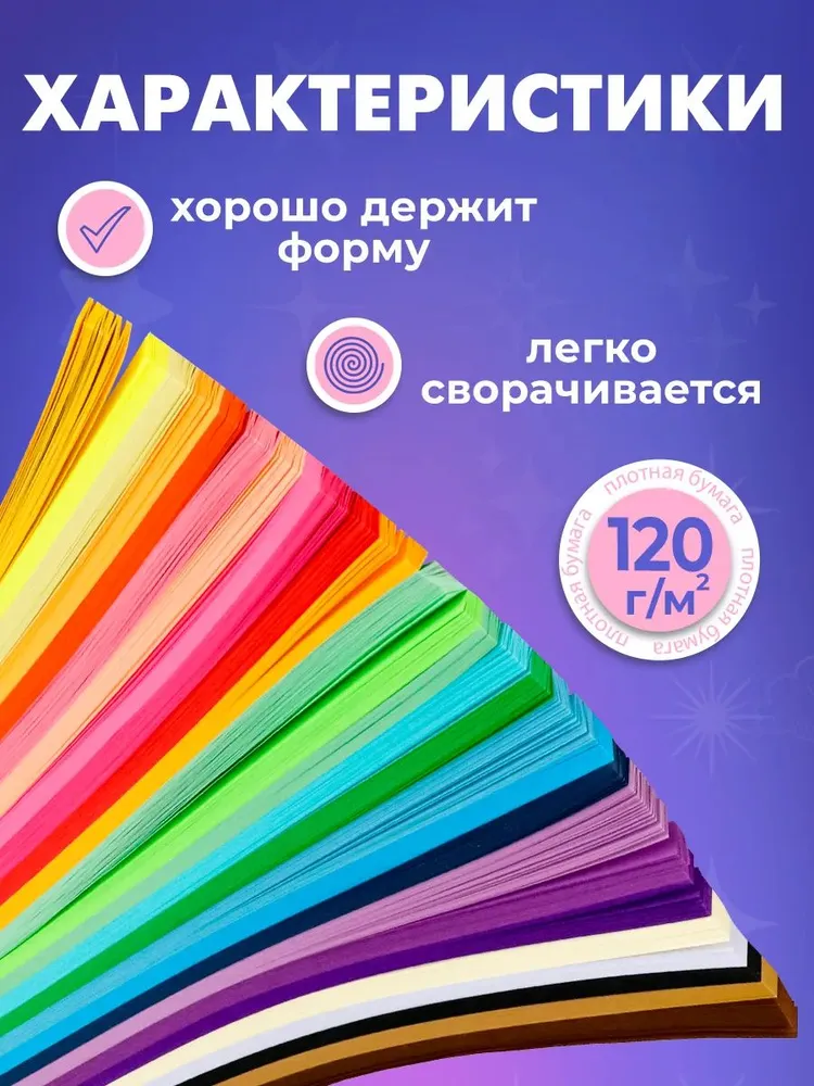 Бумага для квиллинга и оригами 1 см 1350 полосок, вариант, фото 4