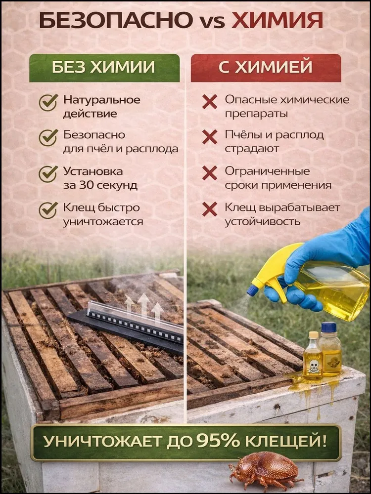 Премиумиспаритель для пчел, 5шт., межрамочный, от варроатоза, 5 шт, фото 4