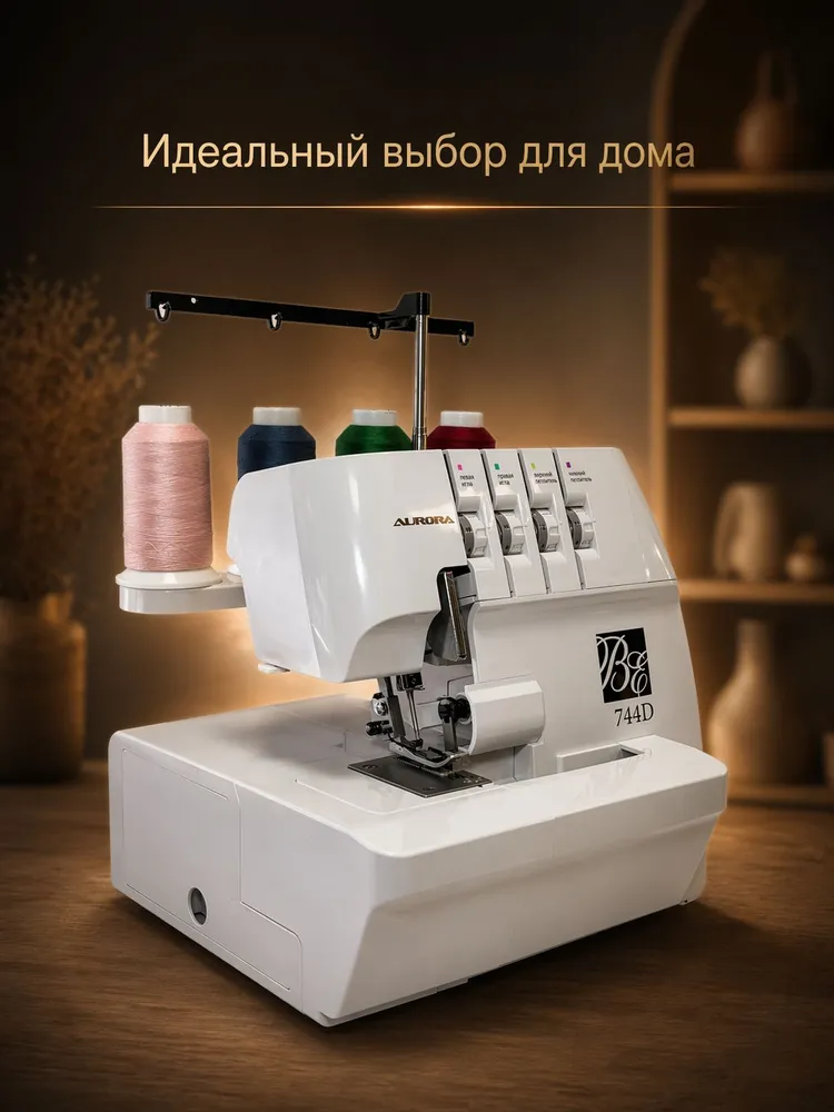 Оверлок Aurora Black Edition 744 D, черный, фото 5