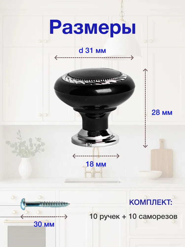 Ручка мебельная кнопка черная серебро 10 шт. + крепеж, 10 шт, фото 3
