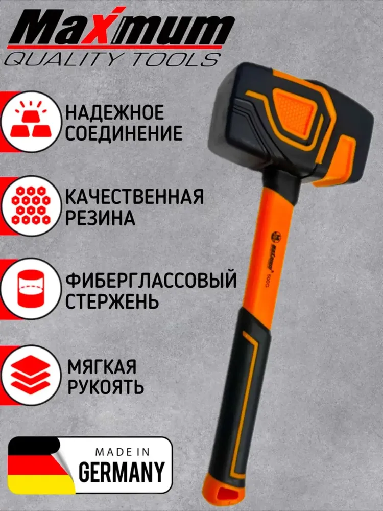 Киянка Универсальный 450г, 450 г