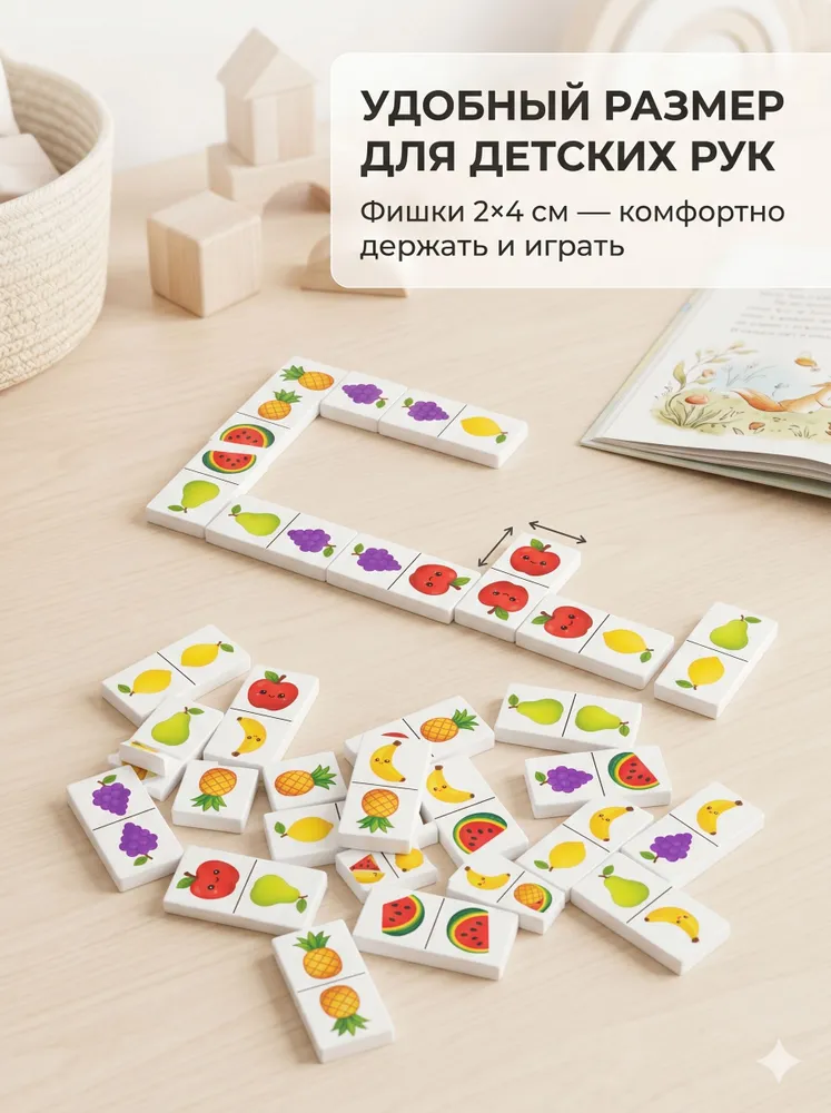 Домино детское "Фрукты". Настольная игра для детей. Производство Россия, вариант, фото 3