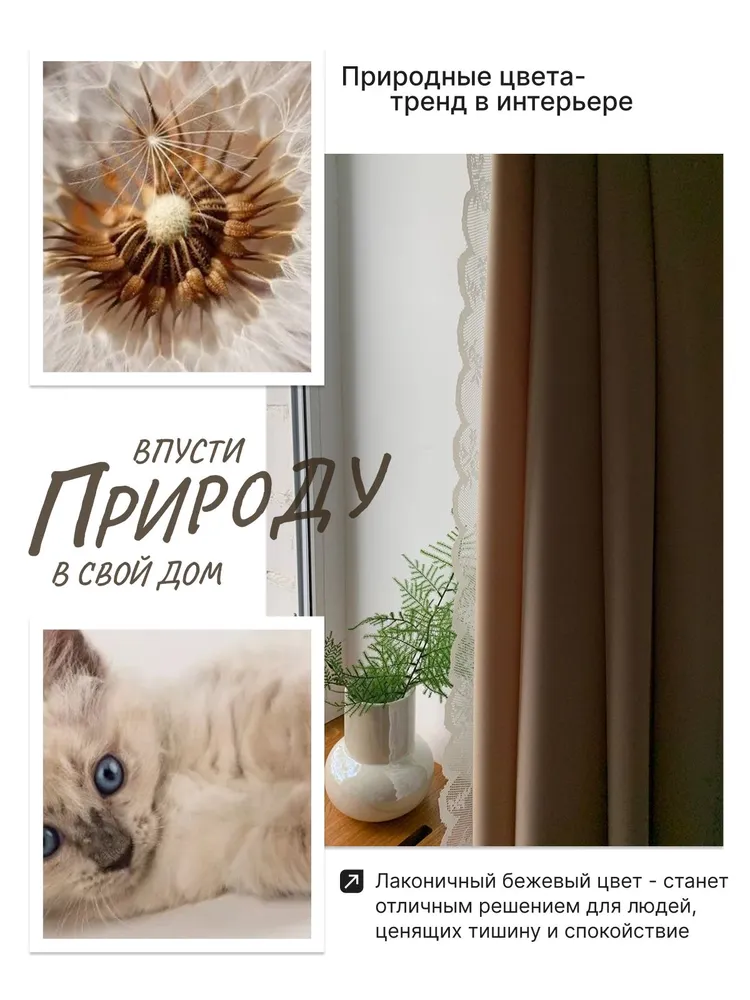 Шторы TEXWAY однотонные 145х240 см,комплект 2 шт. Цвет: Бежевый, 145x240 см, 2 шт, фото 6