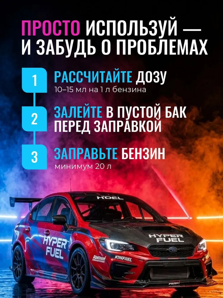 Присадка в бензин Аплидиум октаноповышающая, октан корректор для бензина - 0,9 л Стандарт ЕВРО-5, 900 мл, фото 6