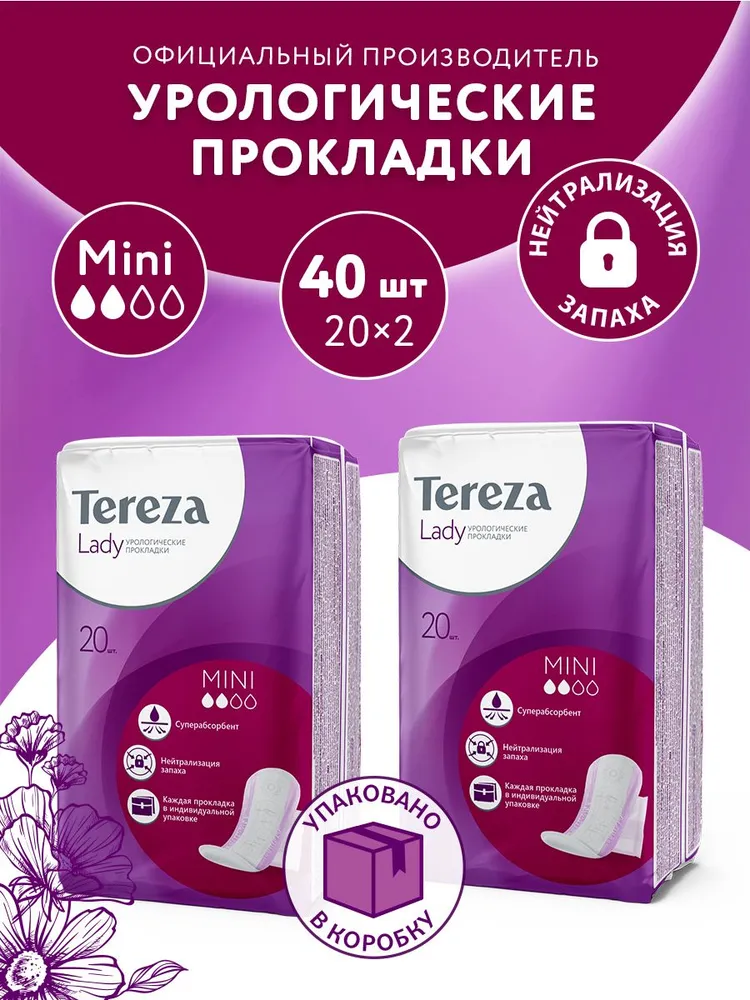 Прокладки урологические для женщин TerezaLady Мини 100 шт (20х5) супервпитывающие, 20x2, 40 шт
