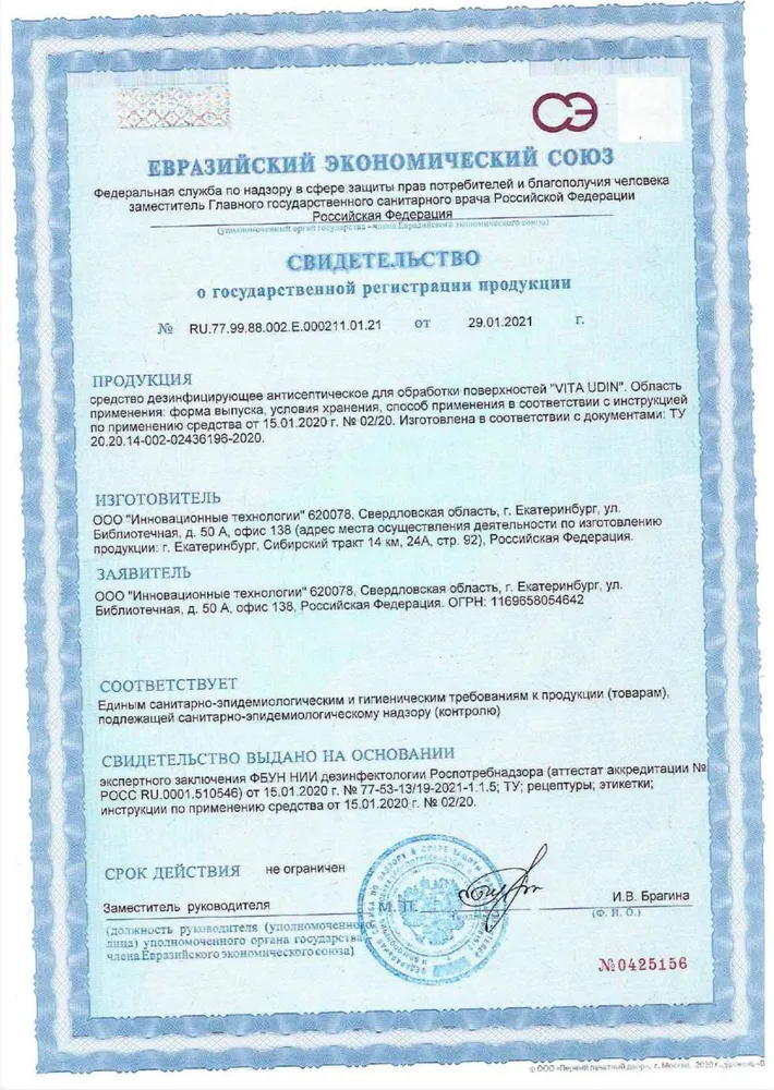 Дезинфицирующее средство, нейтрализующее запахи животных 0,5 л, 500 мл, фото 5