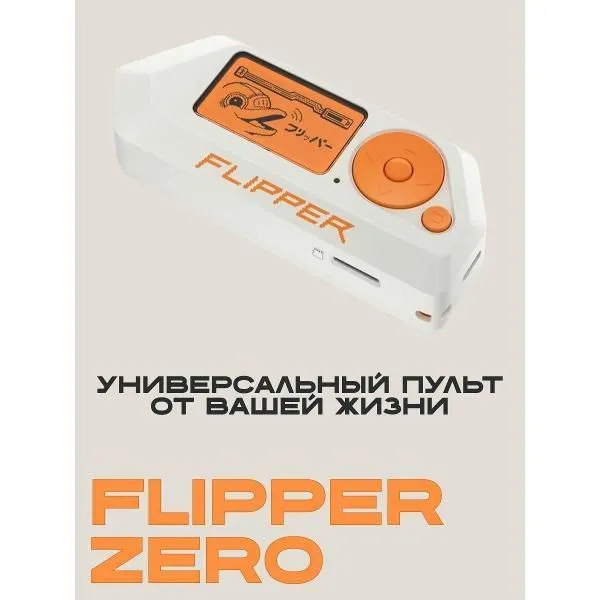 Модуль микрокомпьютера Flipper Zero Zero, вариант, фото 4