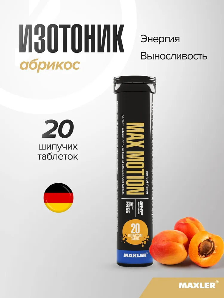 Витаминно-минеральный комплекс Изотоник спортивный Maxler Max Motion шипучие таблетки 1 туба по 20 шт. Абрикос, 20 шт