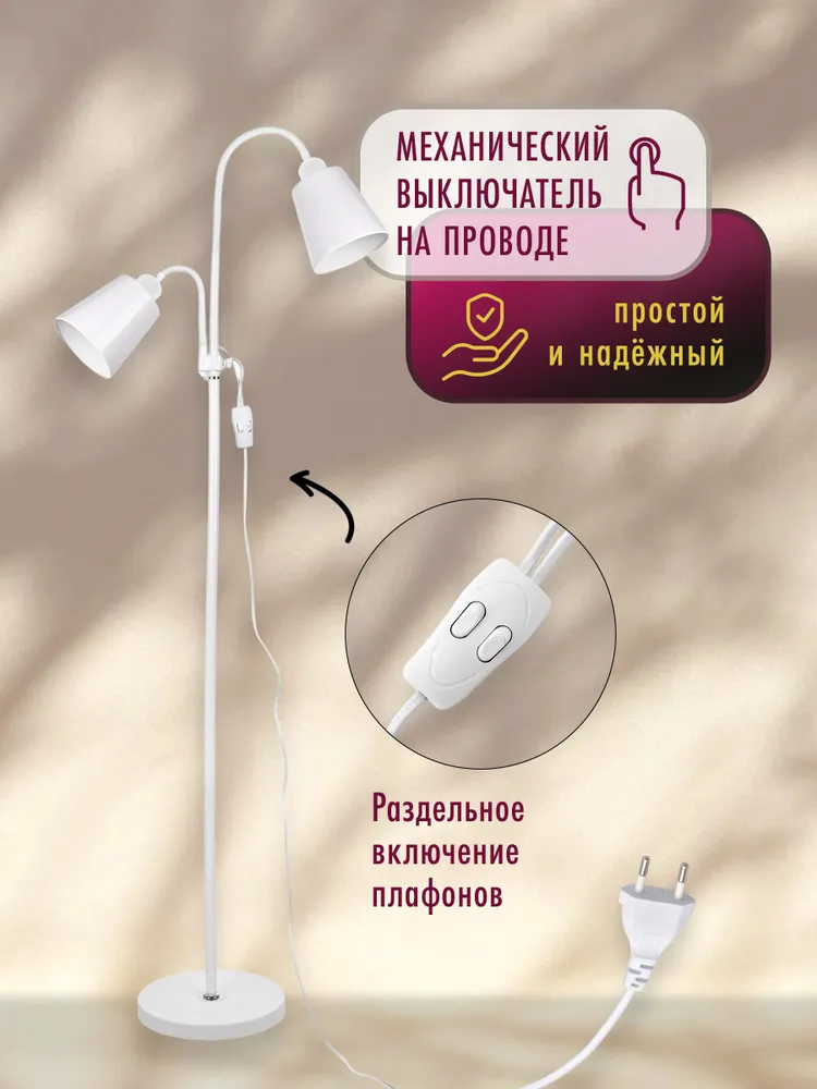 Светильник напольный с двумя плафонами ARTSTYLE HT-140x2W, под лампы с цоколем Е27, белый, металлический, белый, фото 6