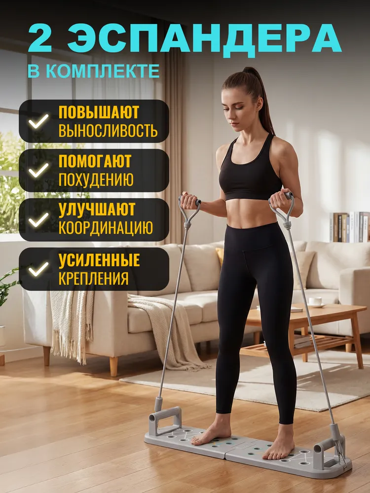 Доска для отжиманий с эспандерами, складная платформа для отжиманий из АБС-пластика, тренажер для дома, вариант, фото 5